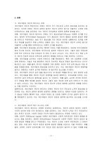 개인개발은 개인의 몫이라는 견해에 대한 찬반 입장을 이론적 근거를 들어 토론하시오 자신의 견해를 밝히고 반드시 그에 대한 합당한 이론적 근거를 제시해 주십시오-2