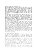 개인개발은 개인의 몫이라는 견해에 대한 찬반 입장을 이론적 근거를 들어 토론하시오 자신의 견해를 밝히고 반드시 그에 대한 합당한 이론적 근거를 제시해 주십시오-3
