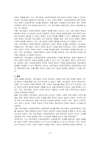 개인개발은 개인의 몫이라는 견해에 대한 찬반 입장을 이론적 근거를 들어 토론하시오 자신의 견해를 밝히고 반드시 그에 대한 합당한 이론적 근거를 제시해 주십시오-4