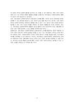 개인개발은 개인의 몫이라는 견해에 대한 찬반 입장을 이론적 근거를 들어 토론하시오 자신의 견해를 밝히고 반드시 그에 대한 합당한 이론적 근거를 제시해 주십시오-5
