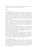 기업의 사회공현활동으로 진행되는 우수사례를 소개하고, 기업의 자원봉사활동의 필요성을 제시하시오-2