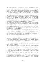 기업의 사회공현활동으로 진행되는 우수사례를 소개하고, 기업의 자원봉사활동의 필요성을 제시하시오-3