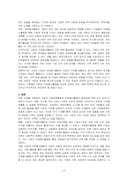 기업의 사회공현활동으로 진행되는 우수사례를 소개하고, 기업의 자원봉사활동의 필요성을 제시하시오-4