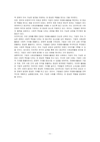 기업의 사회공현활동으로 진행되는 우수사례를 소개하고, 기업의 자원봉사활동의 필요성을 제시하시오-5