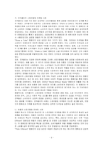 본인이 접한 스토리텔링 마케팅 사례에 대하여 자유롭게 기술하시오-2