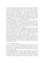 본인이 접한 스토리텔링 마케팅 사례에 대하여 자유롭게 기술하시오-3