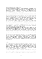 본인이 접한 스토리텔링 마케팅 사례에 대하여 자유롭게 기술하시오-4
