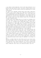 본인이 접한 스토리텔링 마케팅 사례에 대하여 자유롭게 기술하시오-5