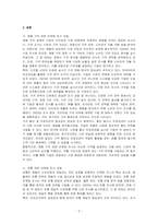마케팅믹스 프로그램의 개발을 위한 제품, 가격, 유통, 촉진 관련 마케팅조사 과업을 설명하시오-2
