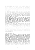 마케팅믹스 프로그램의 개발을 위한 제품, 가격, 유통, 촉진 관련 마케팅조사 과업을 설명하시오-3