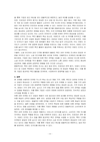 마케팅믹스 프로그램의 개발을 위한 제품, 가격, 유통, 촉진 관련 마케팅조사 과업을 설명하시오-4