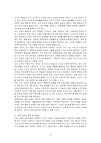 성인을 교육하기 위한 방법과 아동을 교육하기 위한 방법이 달라야 한다면, 성인은 어떻게 교육을 해야 하고, 아동은 어떻게 교육을 해야하는지를 논하시오-2