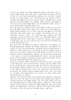 성인을 교육하기 위한 방법과 아동을 교육하기 위한 방법이 달라야 한다면, 성인은 어떻게 교육을 해야 하고, 아동은 어떻게 교육을 해야하는지를 논하시오-4