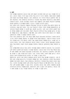 성인을 교육하기 위한 방법과 아동을 교육하기 위한 방법이 달라야 한다면, 성인은 어떻게 교육을 해야 하고, 아동은 어떻게 교육을 해야하는지를 논하시오-5