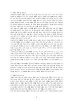 우리나라 저출산 원인에 대한 현황 및 문제점을 조사하여 기술하고 그 정책적 해결 방안을 도출해 보시오-2