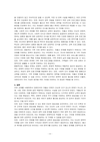 우리나라 저출산 원인에 대한 현황 및 문제점을 조사하여 기술하고 그 정책적 해결 방안을 도출해 보시오-4