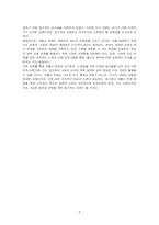 우리나라 저출산 원인에 대한 현황 및 문제점을 조사하여 기술하고 그 정책적 해결 방안을 도출해 보시오-5