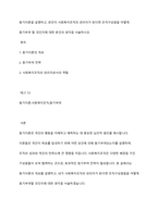 동기이론을 설명하고, 본인이 사회복지조직의 관리자가 된다면 조직구성원을 어떻게 동기부여 할 것인지에 대한 본인의 생각을 서술하시오-1