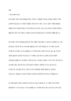 동기이론을 설명하고, 본인이 사회복지조직의 관리자가 된다면 조직구성원을 어떻게 동기부여 할 것인지에 대한 본인의 생각을 서술하시오-2