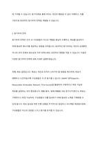 동기이론을 설명하고, 본인이 사회복지조직의 관리자가 된다면 조직구성원을 어떻게 동기부여 할 것인지에 대한 본인의 생각을 서술하시오-4