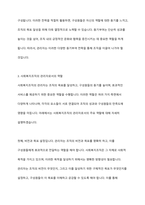 동기이론을 설명하고, 본인이 사회복지조직의 관리자가 된다면 조직구성원을 어떻게 동기부여 할 것인지에 대한 본인의 생각을 서술하시오-7