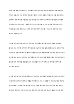 동기이론을 설명하고, 본인이 사회복지조직의 관리자가 된다면 조직구성원을 어떻게 동기부여 할 것인지에 대한 본인의 생각을 서술하시오-9