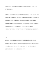 동기이론을 설명하고, 본인이 사회복지조직의 관리자가 된다면 조직구성원을 어떻게 동기부여 할 것인지에 대한 본인의 생각을 서술하시오-10