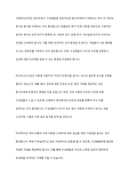 동기이론을 설명하고, 본인이 사회복지조직의 관리자가 된다면 조직구성원을 어떻게 동기부여 할 것인지에 대한 본인의 생각을 서술하시오-11