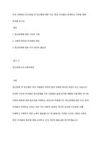 우리 사회에서 정신장애, 즉 정신병에 대한 낙인, 편견, 두려움이 존재하는 이유에 대해 토의해 보시오-1
