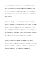 우리 사회에서 정신장애, 즉 정신병에 대한 낙인, 편견, 두려움이 존재하는 이유에 대해 토의해 보시오-3