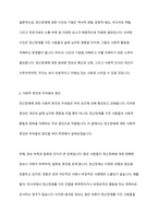 우리 사회에서 정신장애, 즉 정신병에 대한 낙인, 편견, 두려움이 존재하는 이유에 대해 토의해 보시오-4
