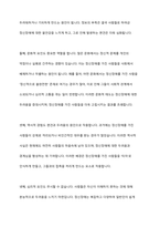 우리 사회에서 정신장애, 즉 정신병에 대한 낙인, 편견, 두려움이 존재하는 이유에 대해 토의해 보시오-5