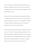 우리 사회에서 정신장애, 즉 정신병에 대한 낙인, 편견, 두려움이 존재하는 이유에 대해 토의해 보시오-6