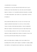 우리 사회에서 정신장애, 즉 정신병에 대한 낙인, 편견, 두려움이 존재하는 이유에 대해 토의해 보시오-7