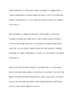 우리 사회에서 정신장애, 즉 정신병에 대한 낙인, 편견, 두려움이 존재하는 이유에 대해 토의해 보시오-8