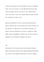 우리 사회에서 정신장애, 즉 정신병에 대한 낙인, 편견, 두려움이 존재하는 이유에 대해 토의해 보시오-9