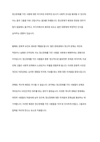 우리 사회에서 정신장애, 즉 정신병에 대한 낙인, 편견, 두려움이 존재하는 이유에 대해 토의해 보시오-10