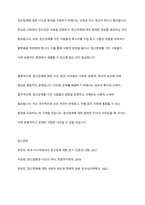 우리 사회에서 정신장애, 즉 정신병에 대한 낙인, 편견, 두려움이 존재하는 이유에 대해 토의해 보시오-11