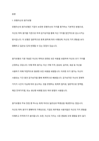 유형자산의 원가모형과 재평가모형의 장단점을 설명하고 앞으로 나아갈 방향에 대해 토론해 보시오-2