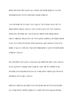 유형자산의 원가모형과 재평가모형의 장단점을 설명하고 앞으로 나아갈 방향에 대해 토론해 보시오-3