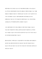 유형자산의 원가모형과 재평가모형의 장단점을 설명하고 앞으로 나아갈 방향에 대해 토론해 보시오-5