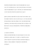 유형자산의 원가모형과 재평가모형의 장단점을 설명하고 앞으로 나아갈 방향에 대해 토론해 보시오-6