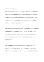 유형자산의 원가모형과 재평가모형의 장단점을 설명하고 앞으로 나아갈 방향에 대해 토론해 보시오-7