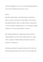 유형자산의 원가모형과 재평가모형의 장단점을 설명하고 앞으로 나아갈 방향에 대해 토론해 보시오-8