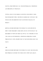 유형자산의 원가모형과 재평가모형의 장단점을 설명하고 앞으로 나아갈 방향에 대해 토론해 보시오-9