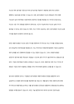 유형자산의 원가모형과 재평가모형의 장단점을 설명하고 앞으로 나아갈 방향에 대해 토론해 보시오-10