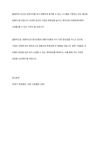 유형자산의 원가모형과 재평가모형의 장단점을 설명하고 앞으로 나아갈 방향에 대해 토론해 보시오-11