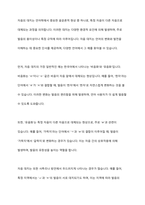 자음의 대치와 탈락에 대해 예를 들어 설명하시오-2