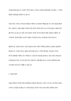 자음의 대치와 탈락에 대해 예를 들어 설명하시오-3