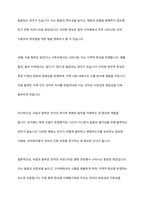 자음의 대치와 탈락에 대해 예를 들어 설명하시오-5